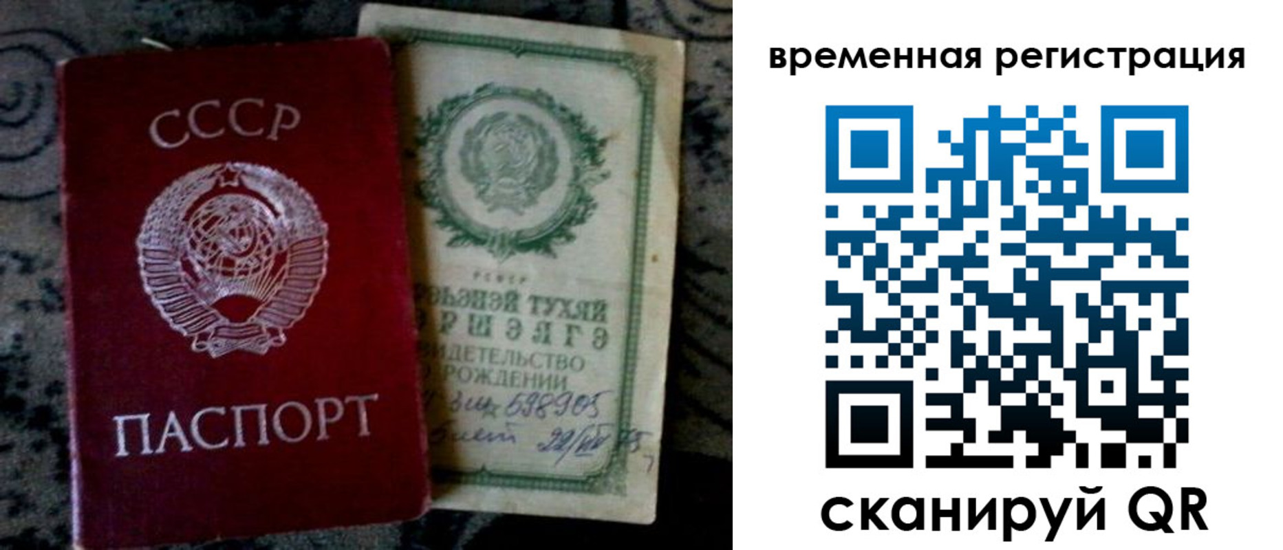 пропишу в квартире в Белорецке